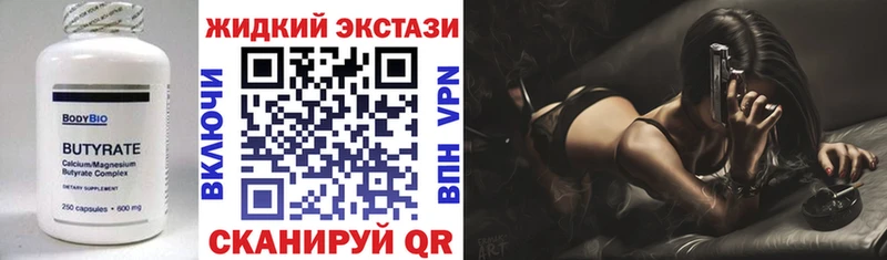 Бутират бутандиол  Купить  Красный Сулин 