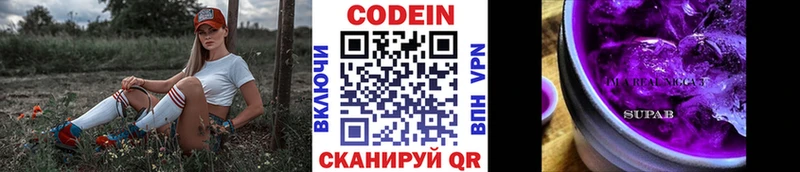 Кодеиновый сироп Lean напиток Lean (лин)  Купить  Красный Сулин 