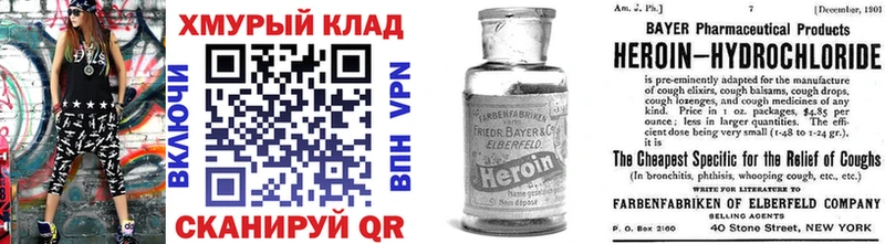Героин герыч Красный Сулин