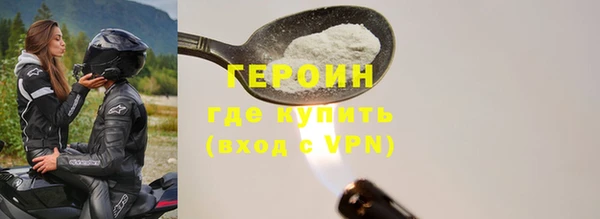 героин Покровск