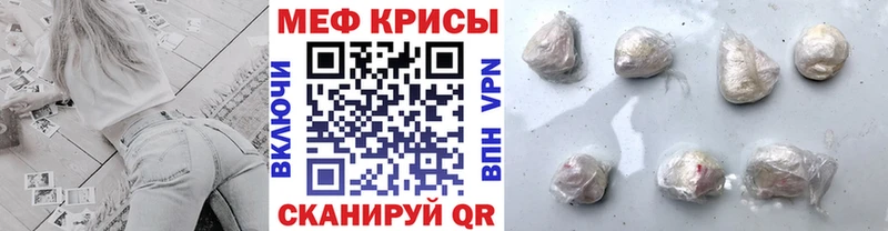 Меф мука Красный Сулин